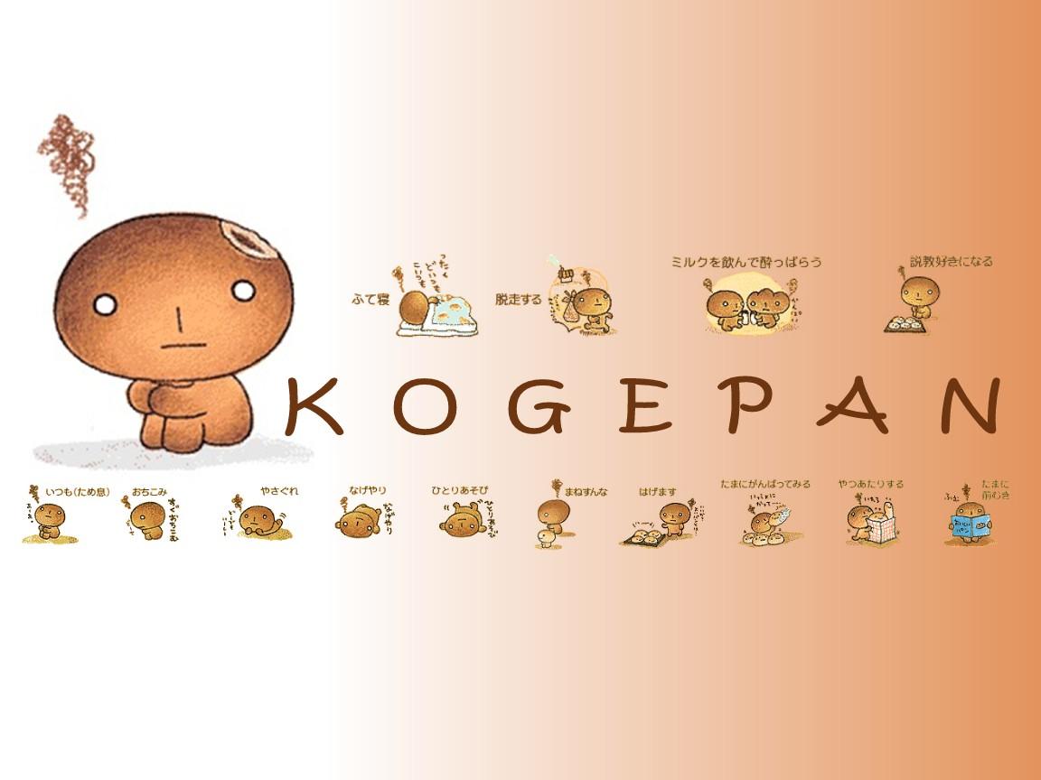 kogepan-wp.jpg